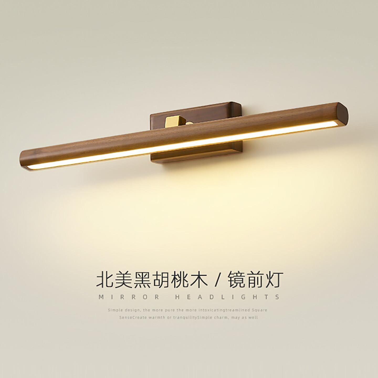 镜前灯可旋转调节新中式壁灯客厅背景墙化妆室卧室床头胡桃木灯具