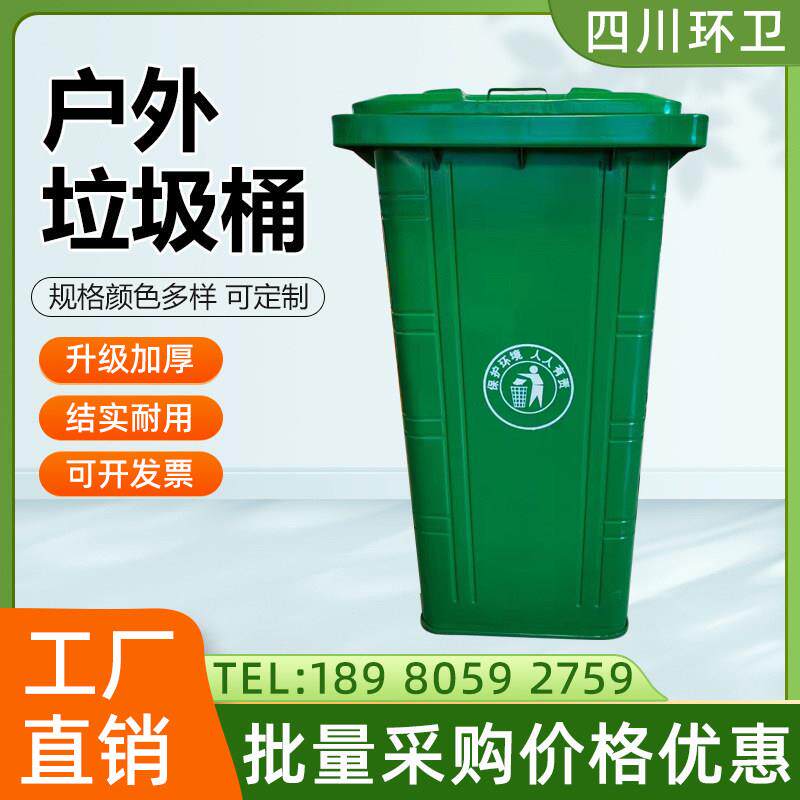 240L升环卫垃圾桶户外加厚大号大容量挂车脚踩踏带盖带轮子塑料桶