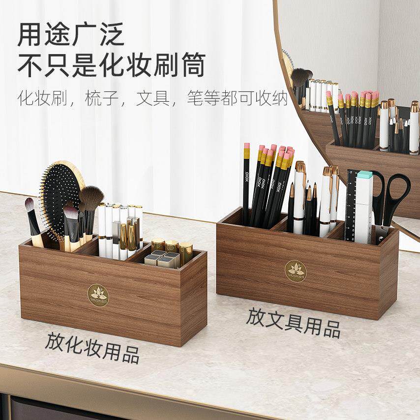 化妆刷收纳筒家用卧室化妆台桌面木质多格化妆刷桶化妆品收纳盒子