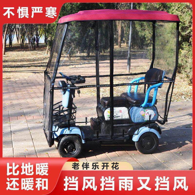 全封闭车棚加厚小型老年休闲 车蓬四轮电动车棚三轮车雨棚遮掩蓬