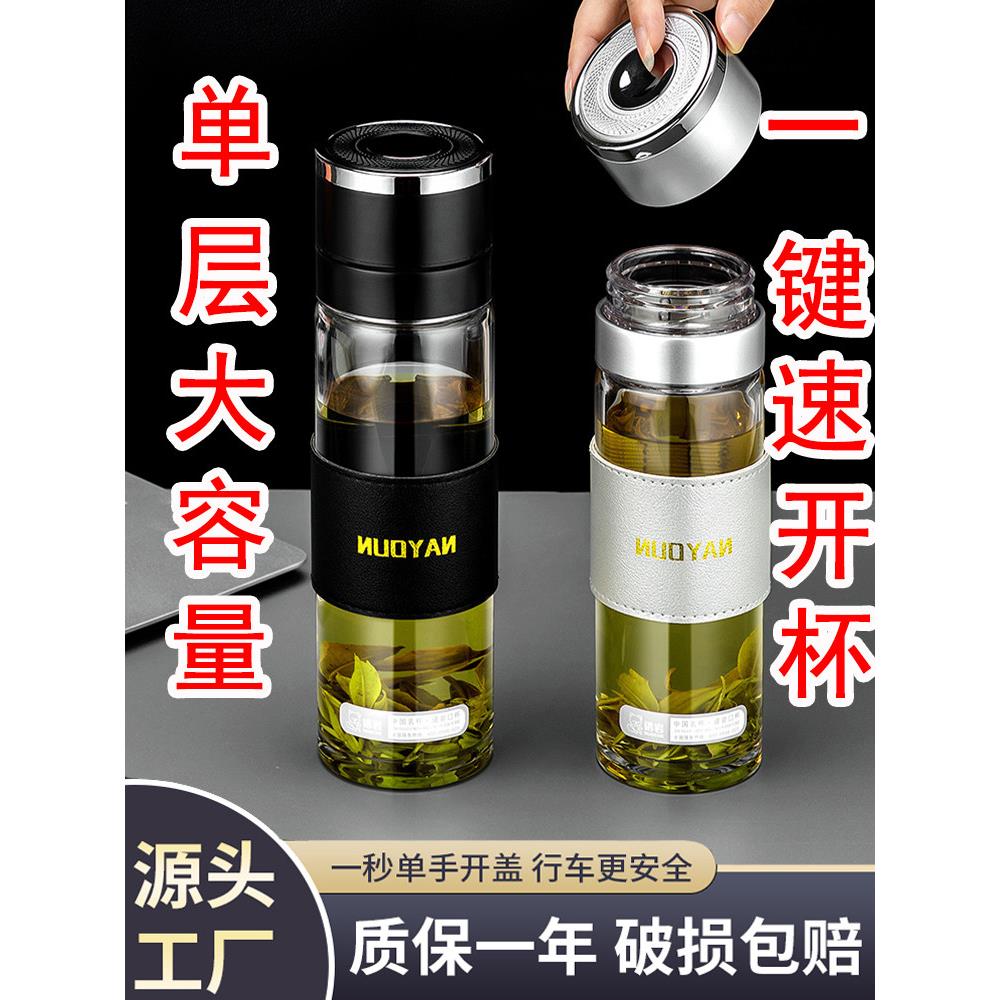 一键开盖车载玻璃杯单手按压开启单层玻璃杯子速开泡茶杯防摔防爆