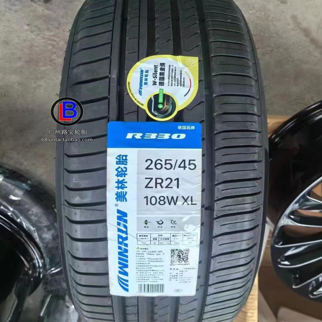 全新美林轮胎R330静音海绵2134567890/1234567890R1234567890ZR20