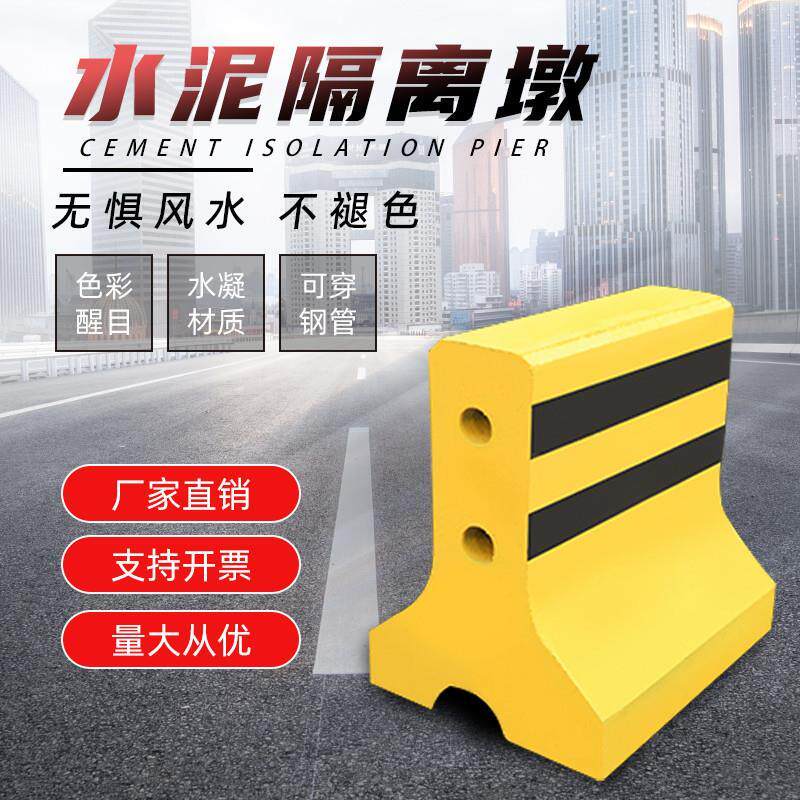 50*50cm道墩水泥混凝土路60CM施工安全分流隔离墩50x80警示防撞墩