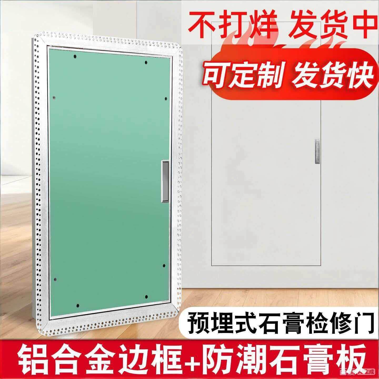 消防栓门消火栓箱门框装饰板防火隔音防撞墙贴隐形检修口盖板
