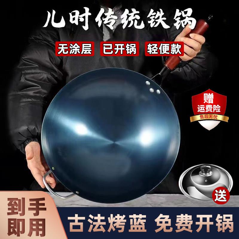 章丘传统老式铁锅无涂层熟铁制炒锅家用纯铁圆底手工开锅凹面电磁