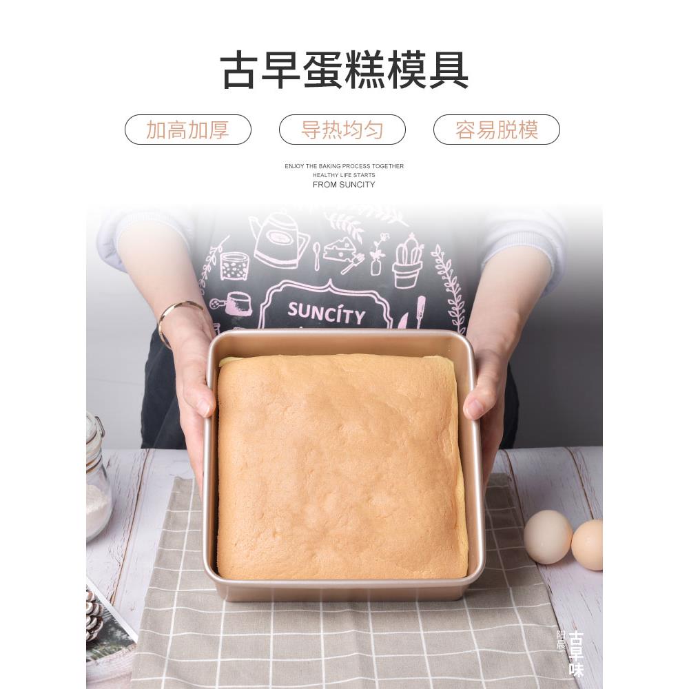 阳晨不粘烤盘7/8/9寸固底加高古早蛋糕模具烤箱空气炸锅烘焙工具
