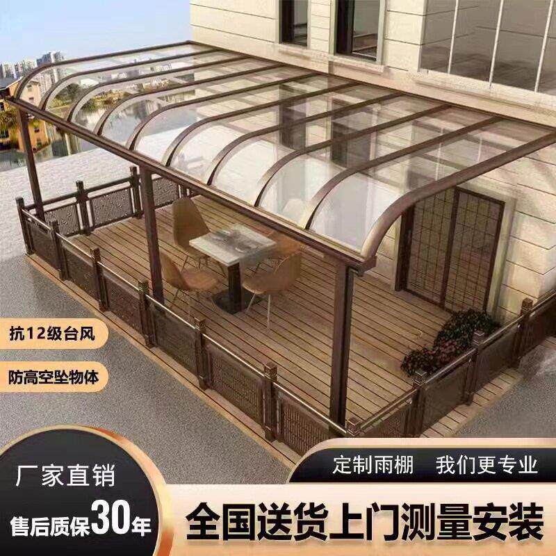 铝合金户外雨棚车棚遮阳防雨庭院耐力板别墅楼顶阳台小院子露台棚