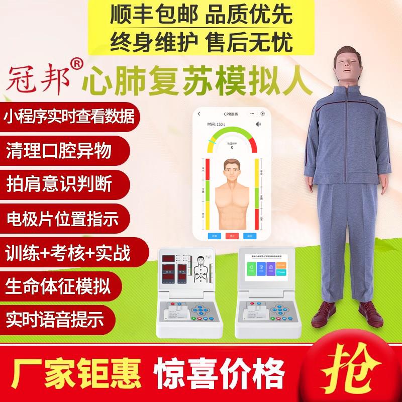 心肺复苏模拟人教学模型人工呼吸假人模拟人厂家半身假人全身假人
