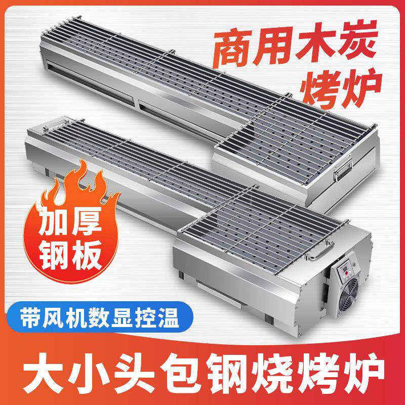 鑫达商用木炭烧烤炉不锈钢包钢带风机数显控温大小头烤炉加厚钢板