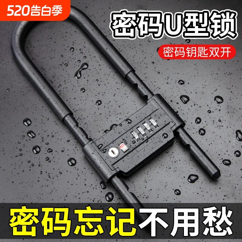 密码锁玻璃门锁拉门U型锁家用防盗防撬挂锁U形店面双门加长插锁