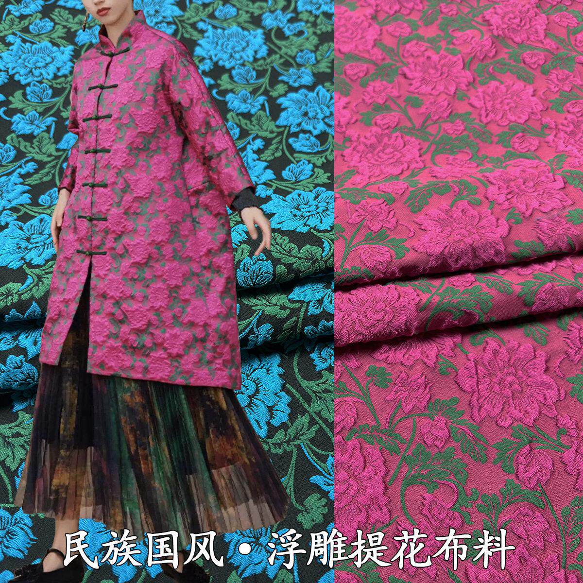 中国风立体浮雕提花唐装马甲布料风衣旗袍织锦缎少数民族服饰面料