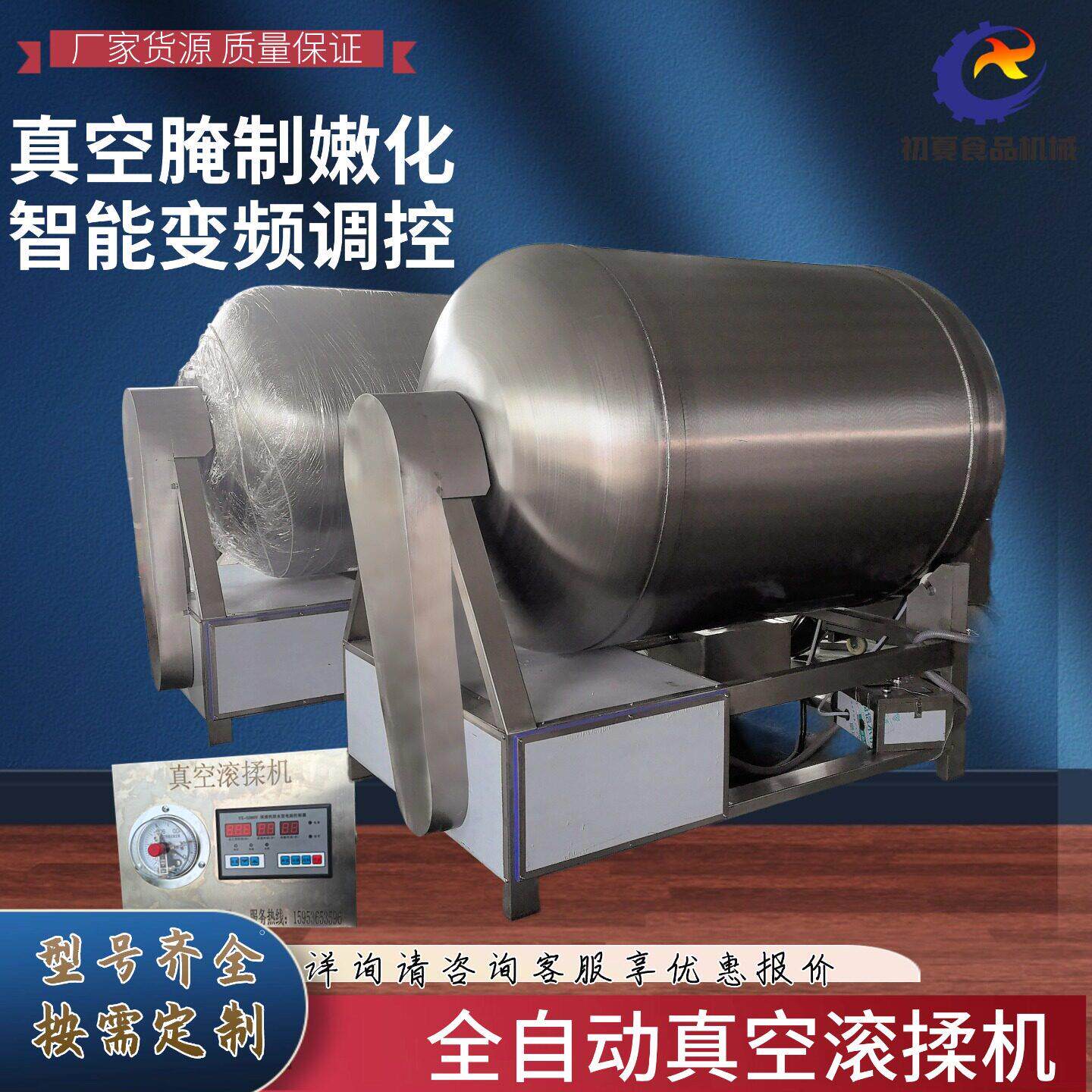 肉丝鱼片真空滚揉机商用鸡爪腊肉炸鸡鸭牛羊肉制品滚筒腌肉搅拌机