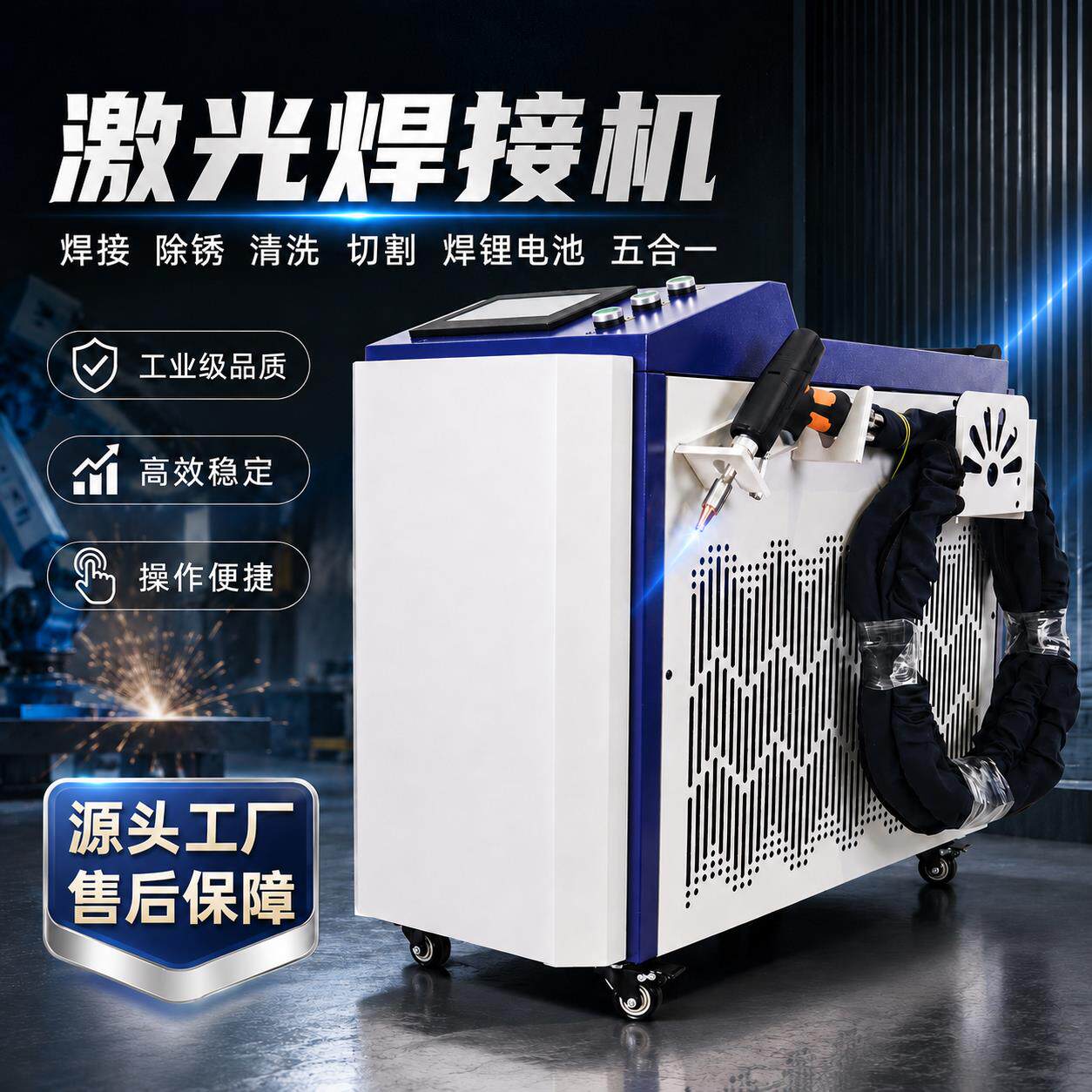 手持激光焊接机220v小型家用迷你可携式除锈机锂电池激光焊接机
