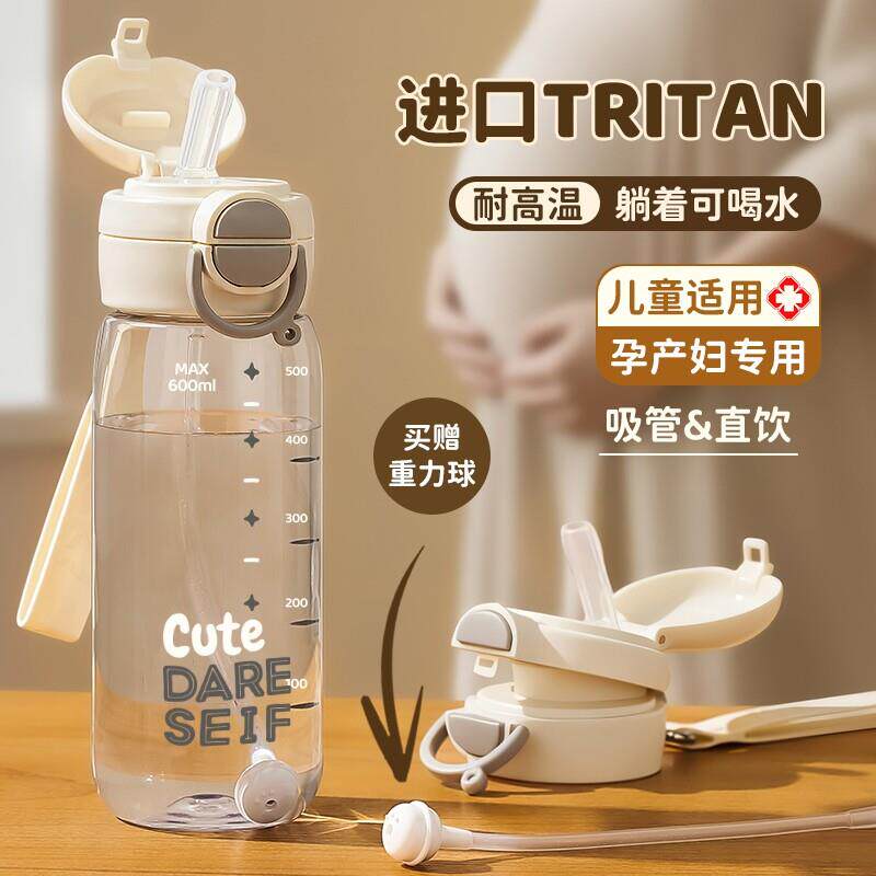 吸管杯孕妇产妇专用女生高颜值2025新款水杯耐高温带刻度塑料杯子