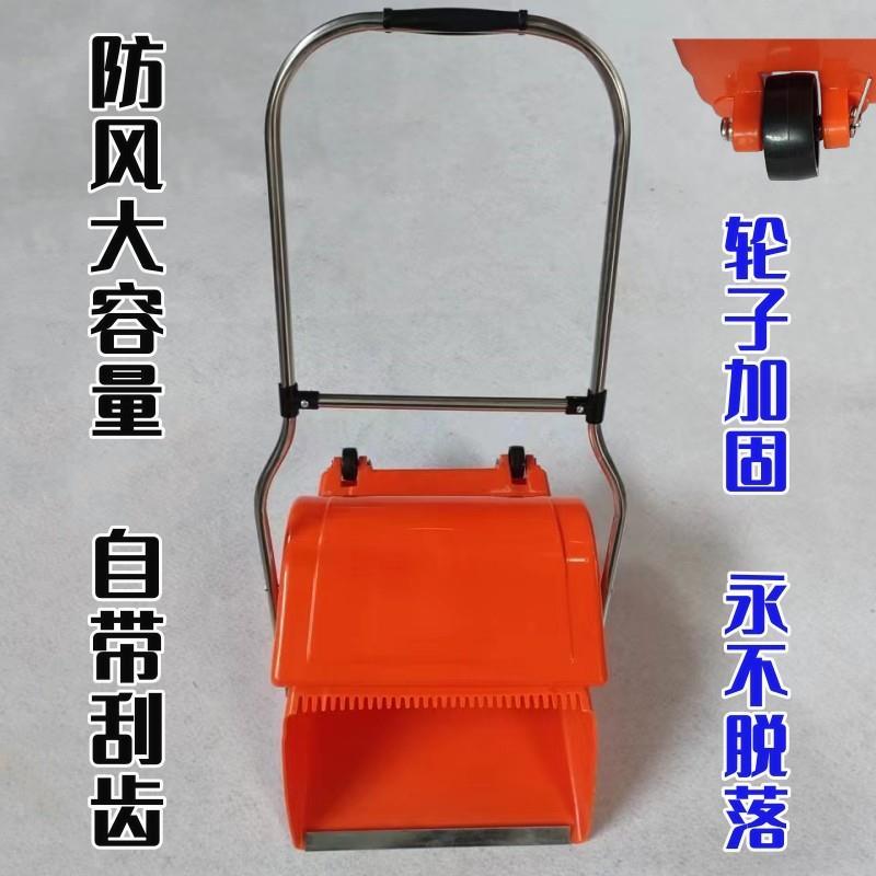 环卫防风簸箕垃圾铲撮斗大容量垃圾收集器清洁工具带轮子垃圾斗厂