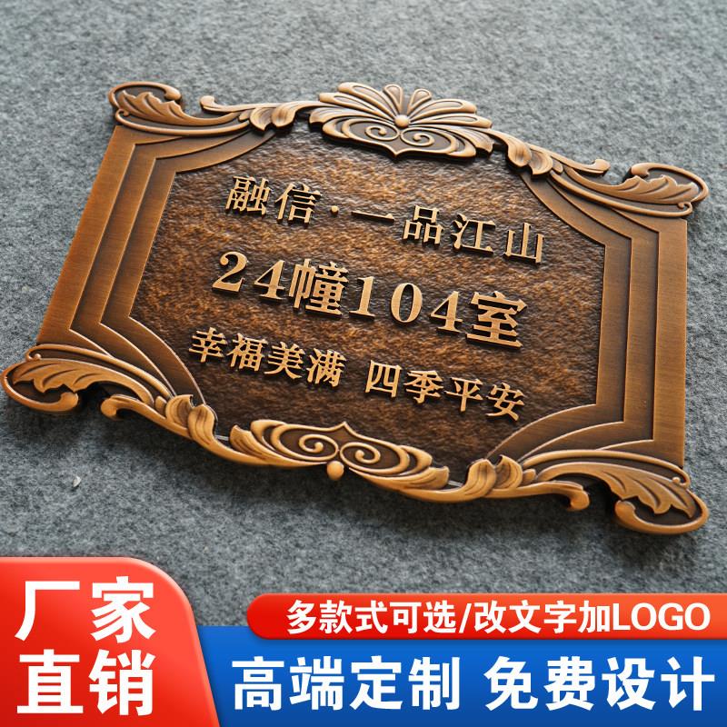 仿古铜牌铜牌定做定制金属浮雕牌匾门牌纯铜铝雕刻制作广告牌标牌