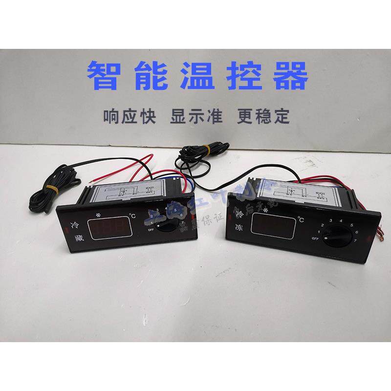 冷柜冷藏柜温控器8080A+JDC6550 6560 9100-9200智能温控器冷藏库