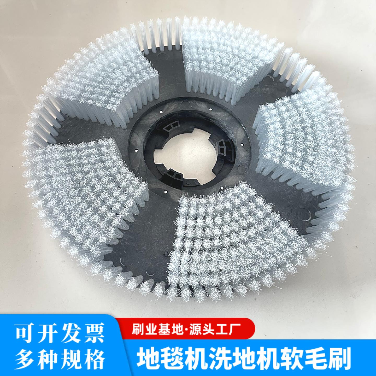 适用于白云威霸力奇地毯机毛刷泡槽刷软毛刷洗地机单擦机刷盘