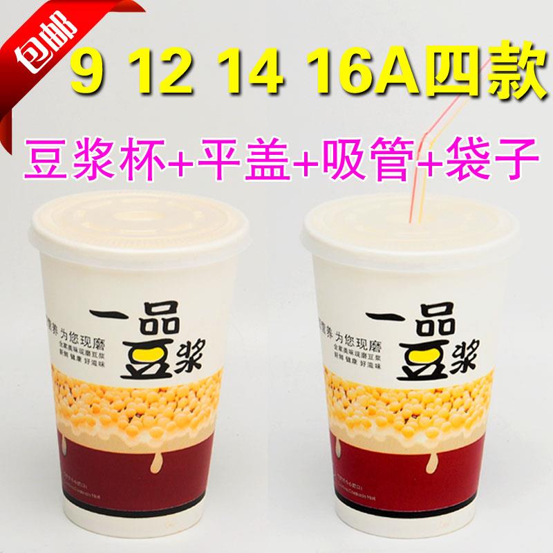 一次性豆浆纸杯碗带盖一品早餐杯300400500毫升粥杯全套商用定制