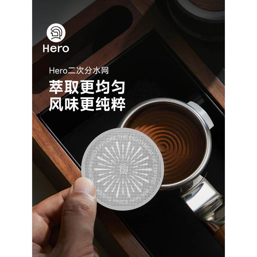 Hero二次分水网磁吸304不锈钢滤片均匀萃取咖啡分水网金属过滤网