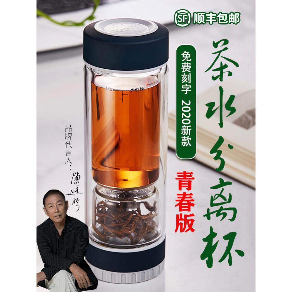 茶之恋茶水分离泡茶杯旋转玻璃杯双层杯子便携过滤水杯女中秋礼物