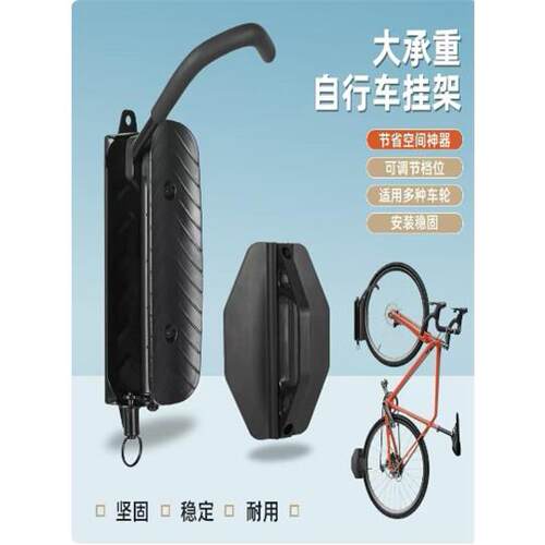 自行车墙钩可移动角度挂架墙挂架可调节停车架山地车展示架