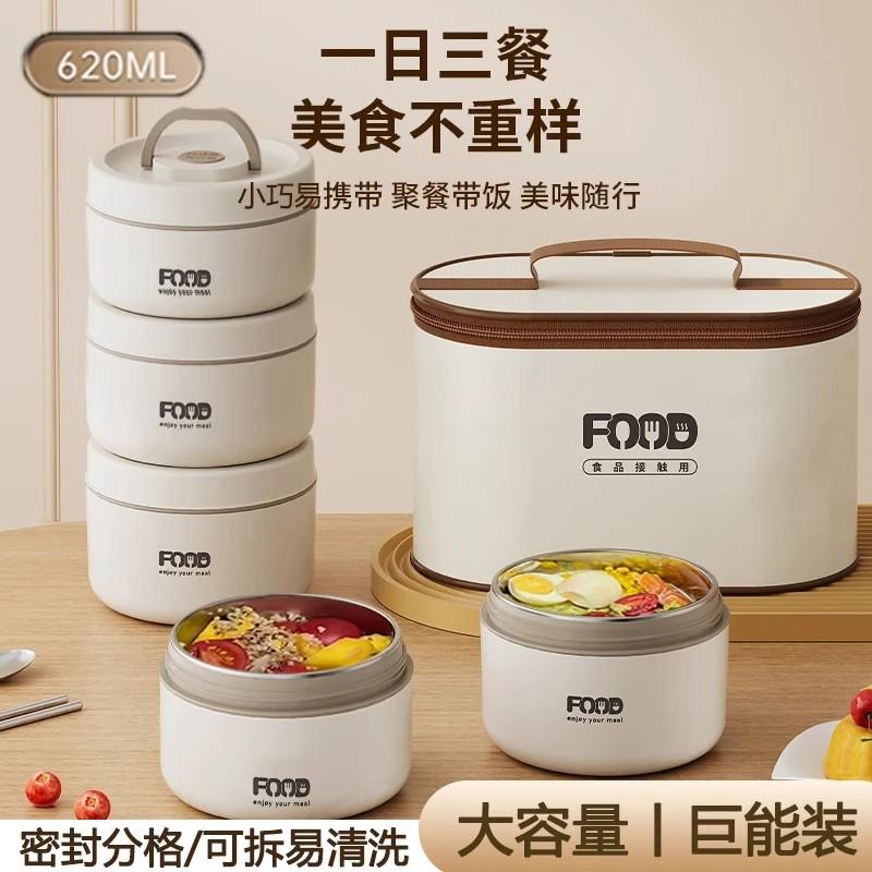 创诺汇送保温袋316不锈钢保温饭盒可微波炉加热便携多层饭桶