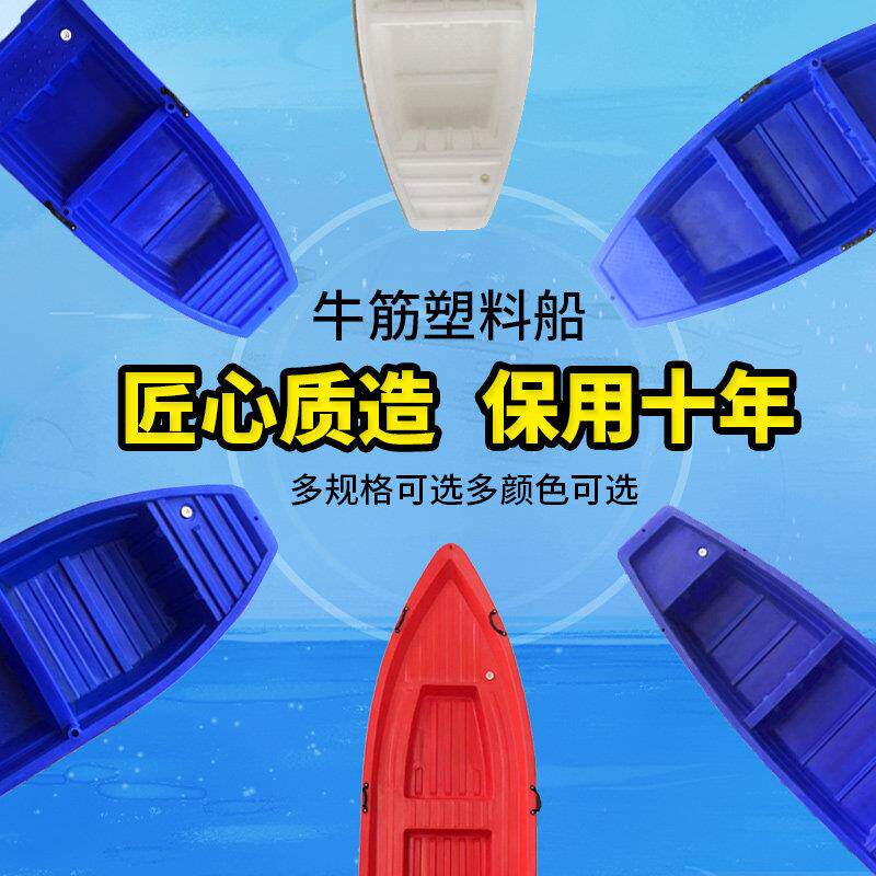 塑料船加厚双层小船牛筋pe胶冲锋舟捕鱼船钓鱼船橡胶皮艇养殖渔船