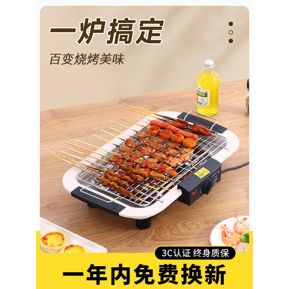 电烧烤炉家用无烟烤串机多功能电烤盘室内小型烤肉炉子烧烤架工具