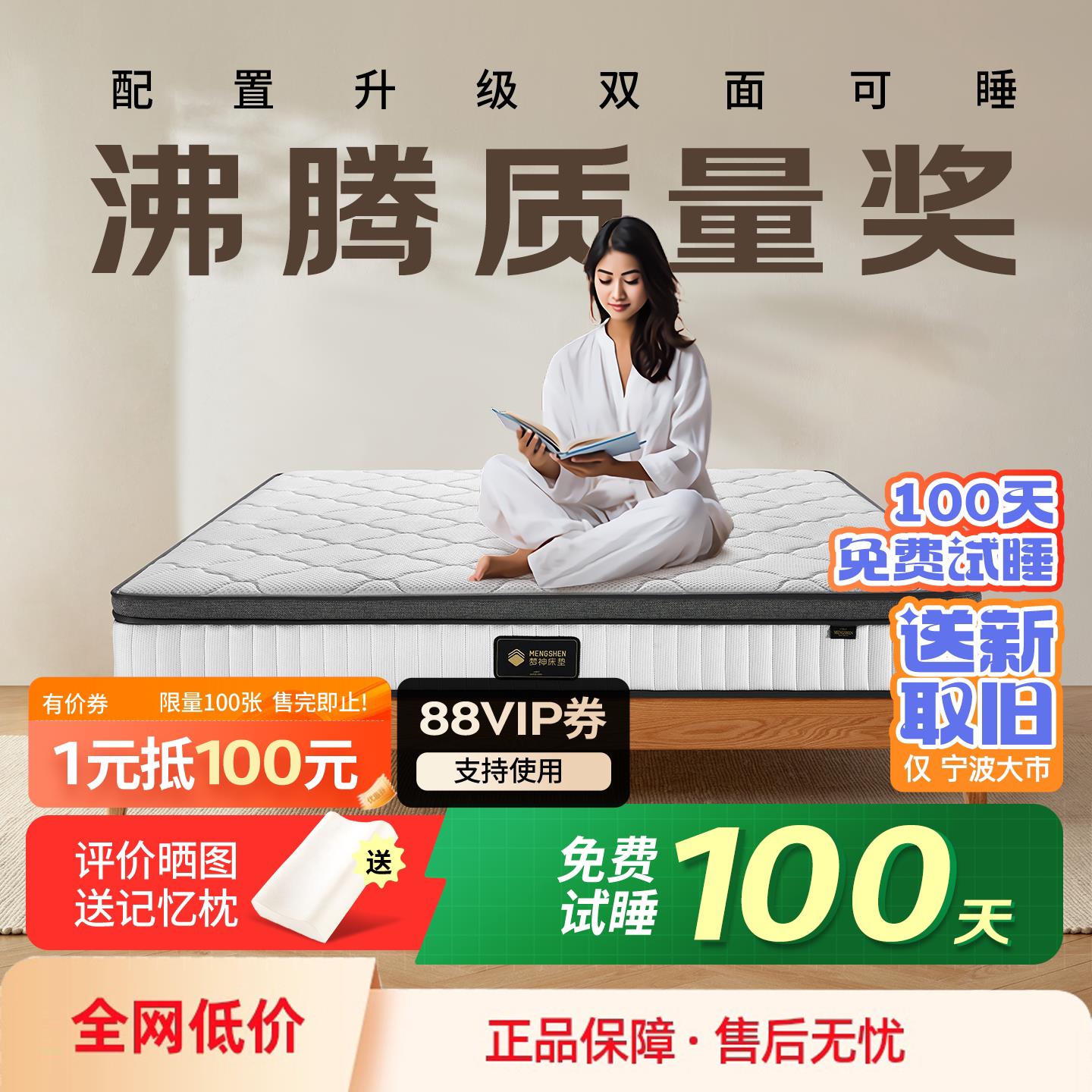 梦神乳胶独立弹簧床垫 高乳胶含量防螨抑菌家用