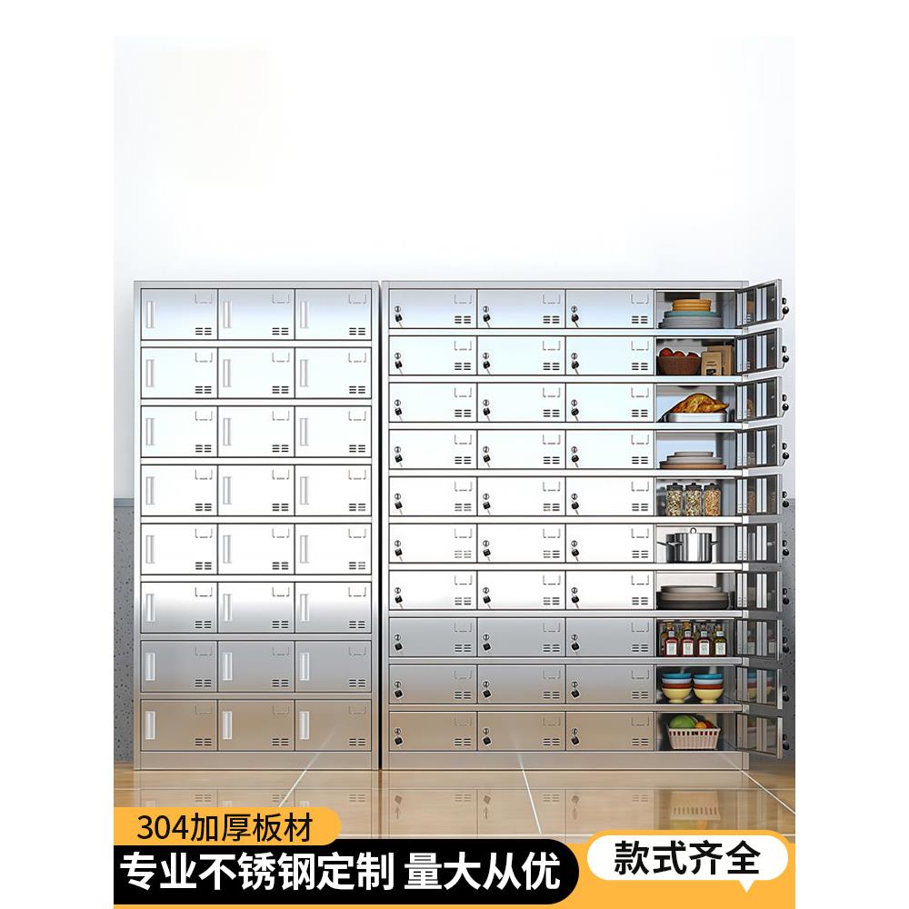 304 不锈钢碗柜食堂餐厅碗筷收纳员工一体餐盘柜储物柜职工餐具柜