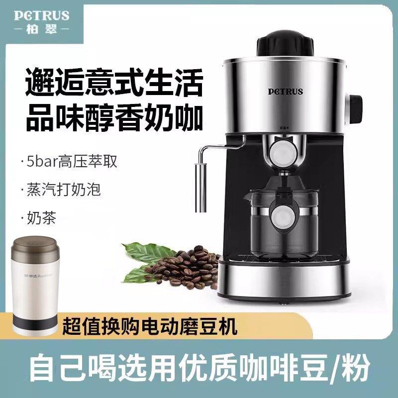 柏翠咖啡机PE3180意式咖啡机家用小型迷你壶蒸汽全自动咖啡奶泡机