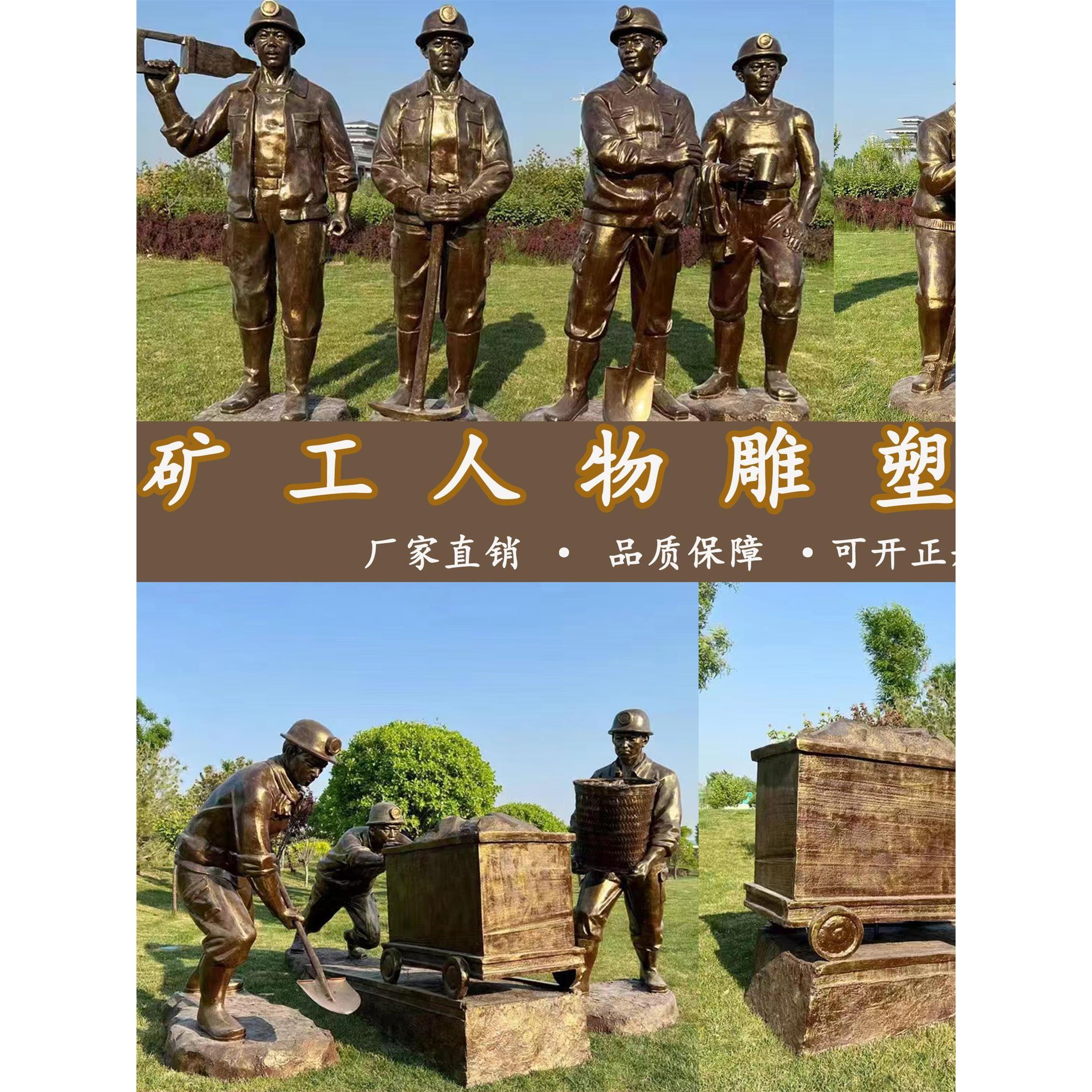 玻璃钢矿工木工人物雕塑彷铜现代铁路工人搬运工装卸工铸铜摆件