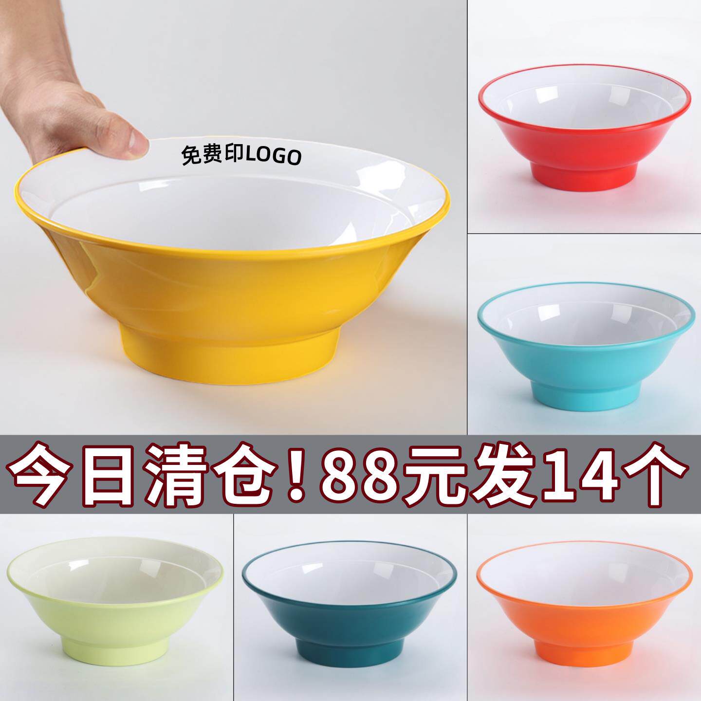 密胺碗仿瓷拉面馆专用碗米线馄饨碗塑料牛肉汤粉面碗麻辣烫碗商用