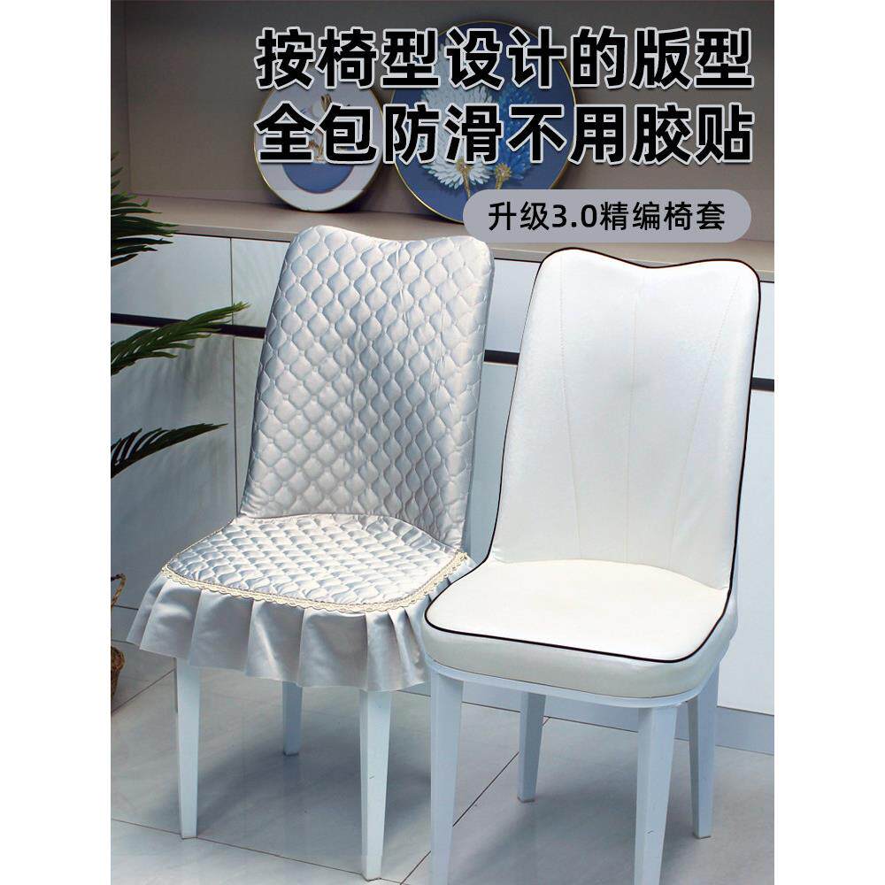 兔耳朵椅子套罩全包凳子坐垫靠背罩连体防尘套座椅套罩家用保护套