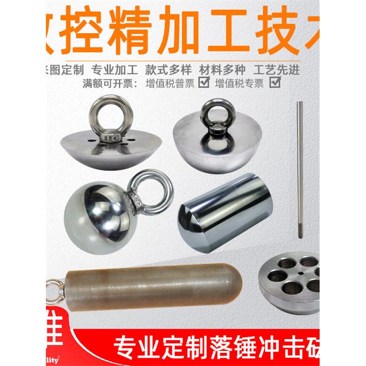 标准手机落锤冲击试验机落镖试验仪落球冲击砝码垂重物圆头不锈钢