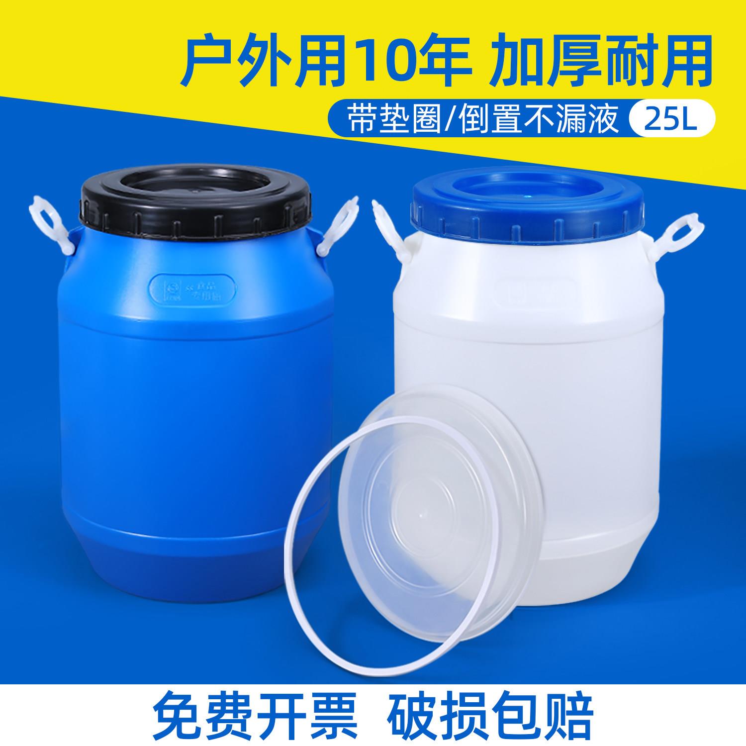 25L升kg食品级加厚大号圆桶腌酸菜塑料带盖密封发酵桶家用储水桶