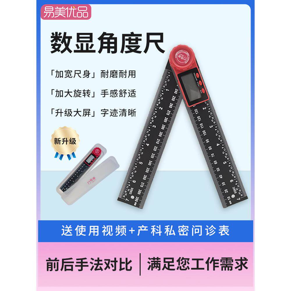 升级专用数字数字显示角度尺量角器肋骨骨盆骨测量工具医疗美容健