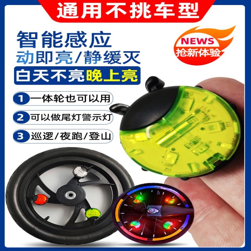 儿童自行车灯夜骑平衡车灯花鼓彩灯青蛙灯智能瓢虫灯一体轮车轮灯