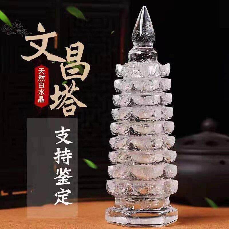 正品天然白水晶文昌塔摆件57913层学生考试书桌房办公桌原石雕刻