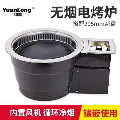 韩式烧烤炉镶嵌电烤炉商用自消烟环保炉内置风机无烟电烧烤炉餐厅