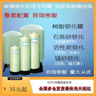 工业污水中水处理过滤器玻璃钢树脂软化石英砂多介质反渗透软水罐