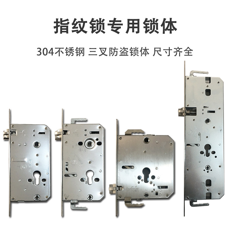 指纹锁专用锁体多功能双叉锁舌不锈钢边条方头圆头智能锁专用锁体
