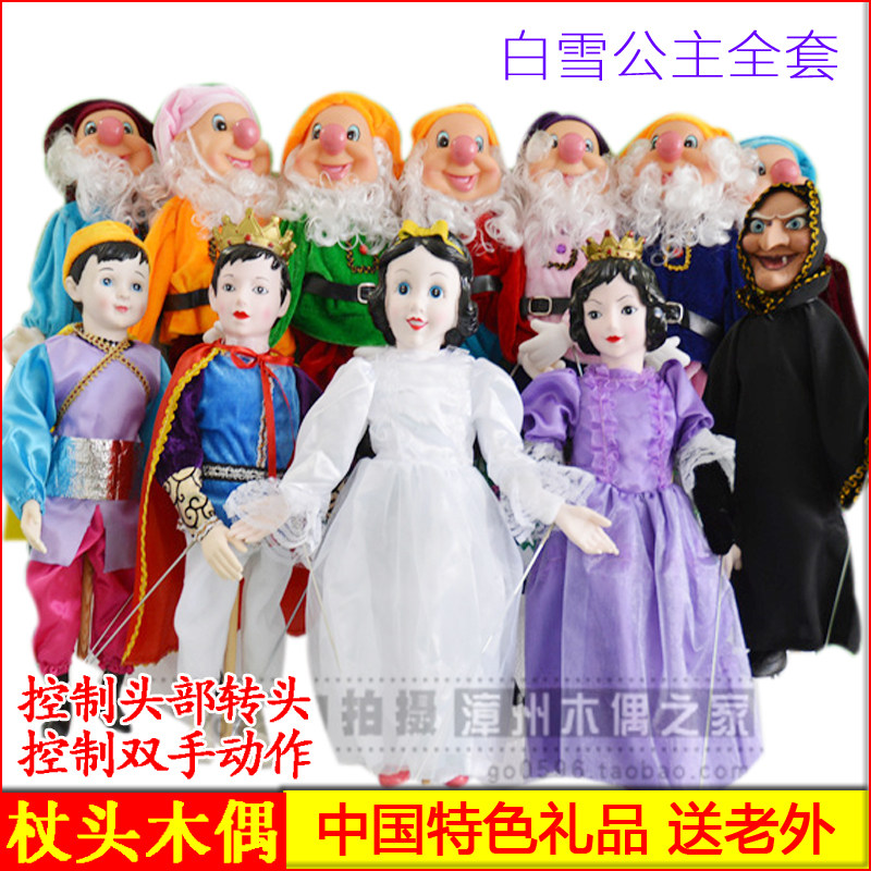 杖头木偶娃娃白雪公主王子皇后傀儡人偶儿童益智玩具客厅玄关摆件