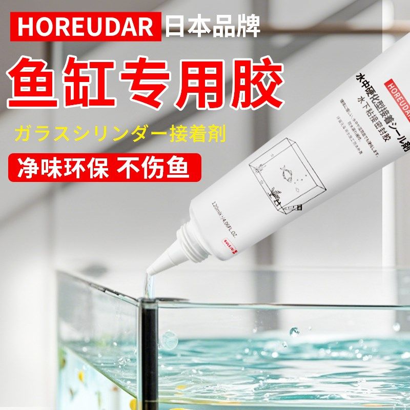 鱼缸玻璃胶水下粘接透明密封胶水族馆大型海鲜池漏水修补专用胶,基础建材,玻璃胶,淘宝优惠券,粉丝福利购,淘宝优惠卷