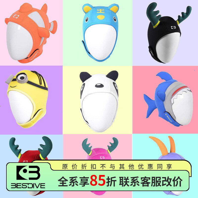 BESTDIVE潜好潜水头套男女潜水帽卡通保暖自由潜水肺渔猎冬泳头套