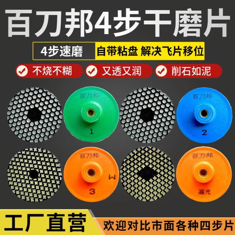 干磨片石材抛光四步打磨树脂片大理石锋利耐石英石磨抛光台面磨碟