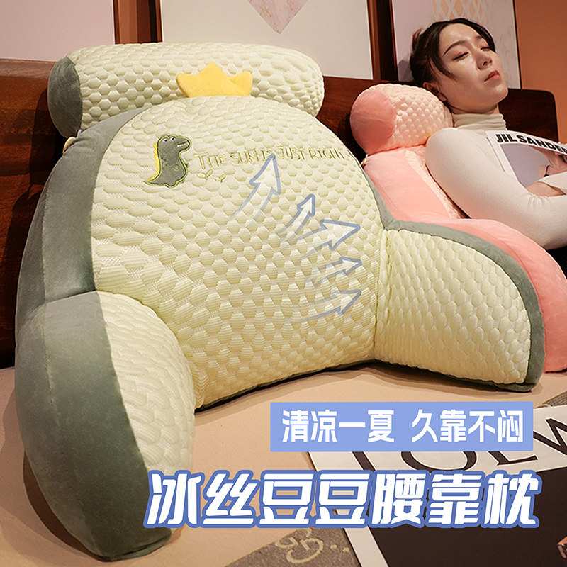 冰豆豆牀头靠垫软包护腰靠枕大靠背沙发抱枕牀靠枕头牀上看书夏天,居家布艺,床头靠垫,淘宝优惠券,粉丝福利购,淘宝优惠卷