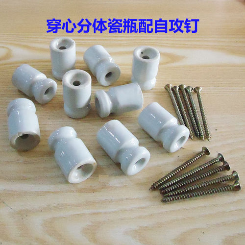 优品穿心瓷瓶柱 电力陶瓷绝缘子 高压瓷弧 接线柱磁珠电线固定