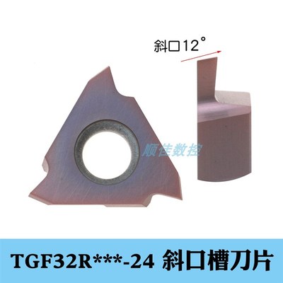 卡簧槽数控刀片斜口切槽刀头TGF32R150-24度单侧斜12度通用耐磨好